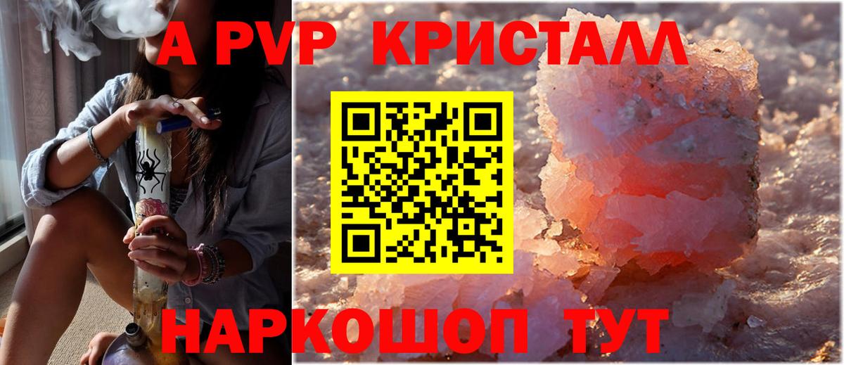 Alpha-PVP VHQ  А ПВП  A-PVP СК КРИС  Каменск-Уральский  Alpha-PVP СК  Вход с VPN 