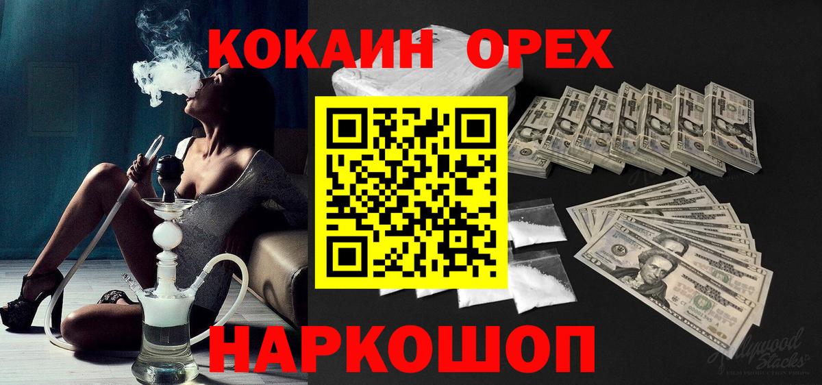 Кокаин VHQ Каменск-Уральский