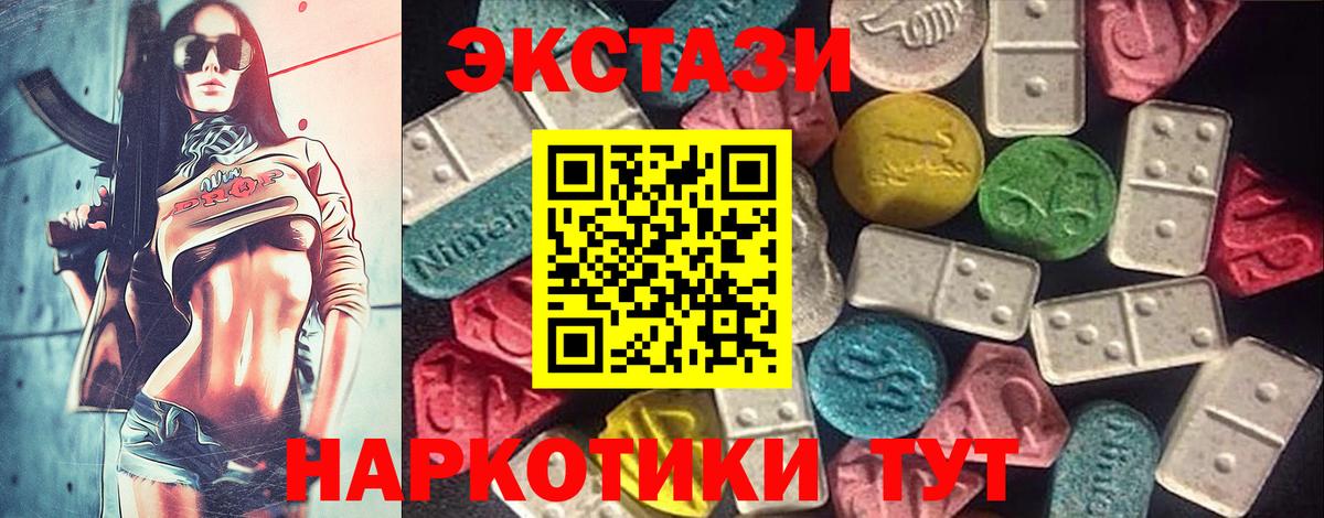 Ecstasy 280мг  Вход с VPN  Каменск-Уральский 