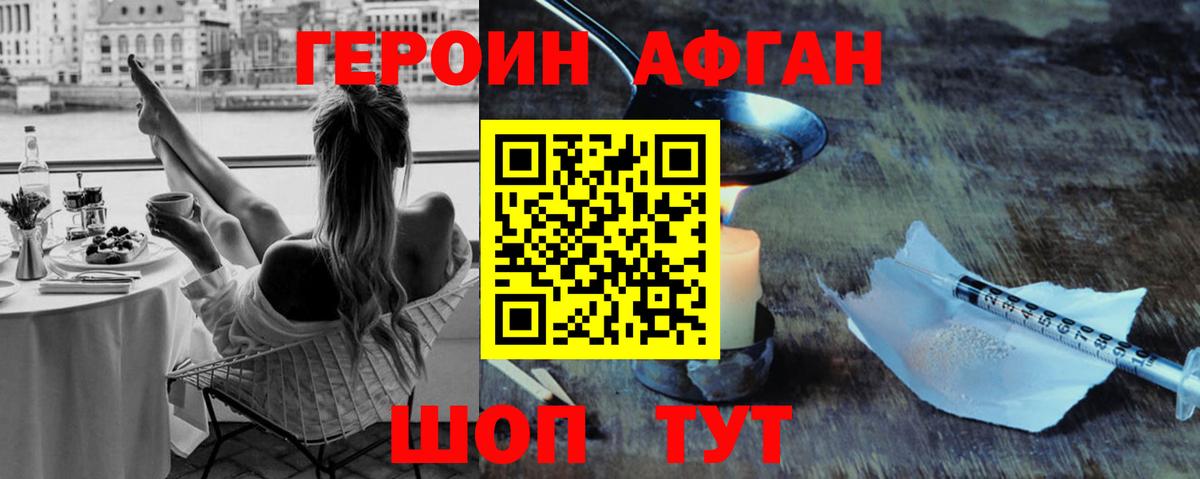 ГЕРОИН гречка Каменск-Уральский