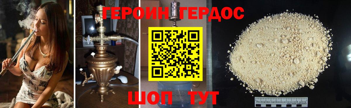 Героин герыч  Вход с VPN  ГЕРОИН  Каменск-Уральский 