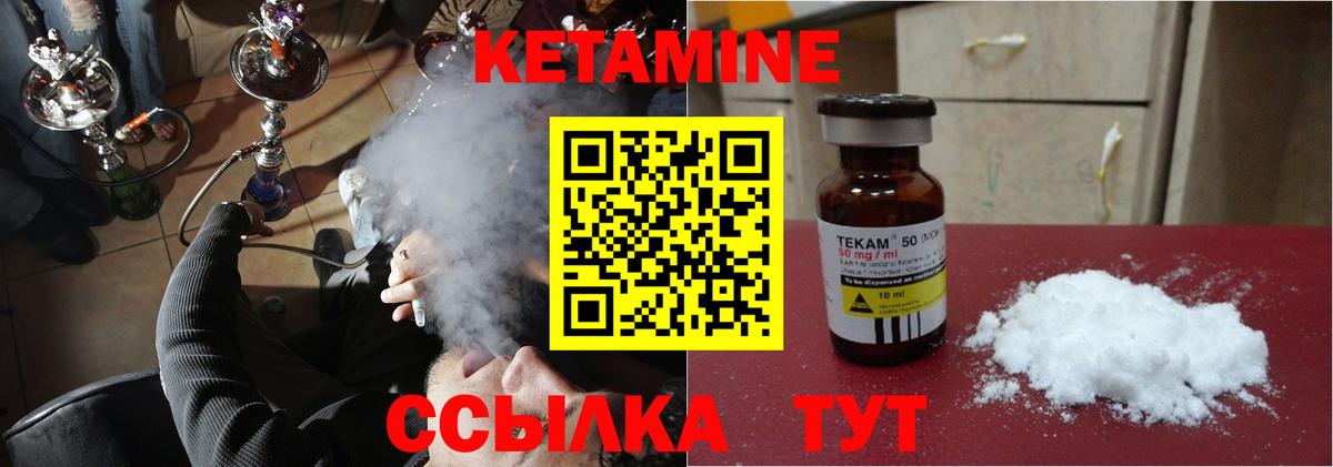 КЕТАМИН VHQ Каменск-Уральский