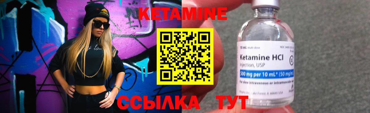 Каменск-Уральский  Кетамин VHQ  Вход с VPN 