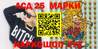молекула духа Белореченск