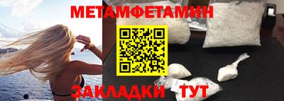 молекула духа Белореченск