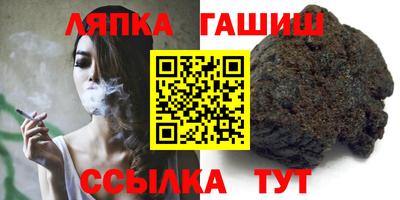 молекула духа Белореченск