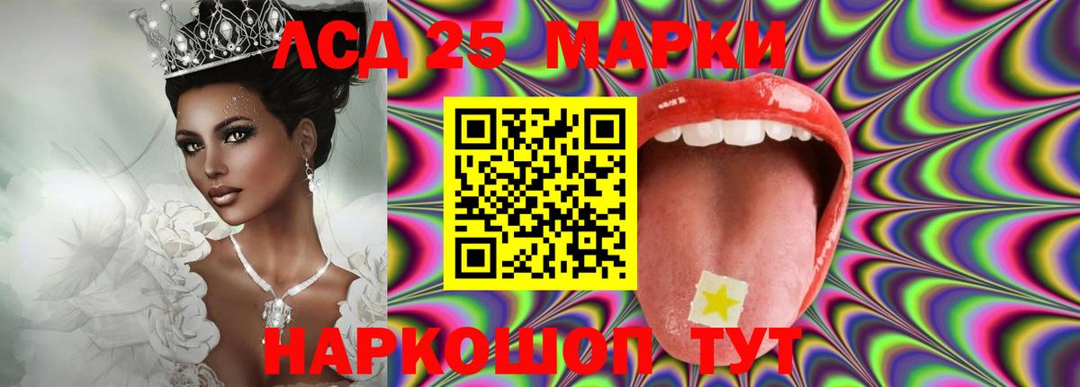 LSD-25 экстази кислота Каменск-Уральский