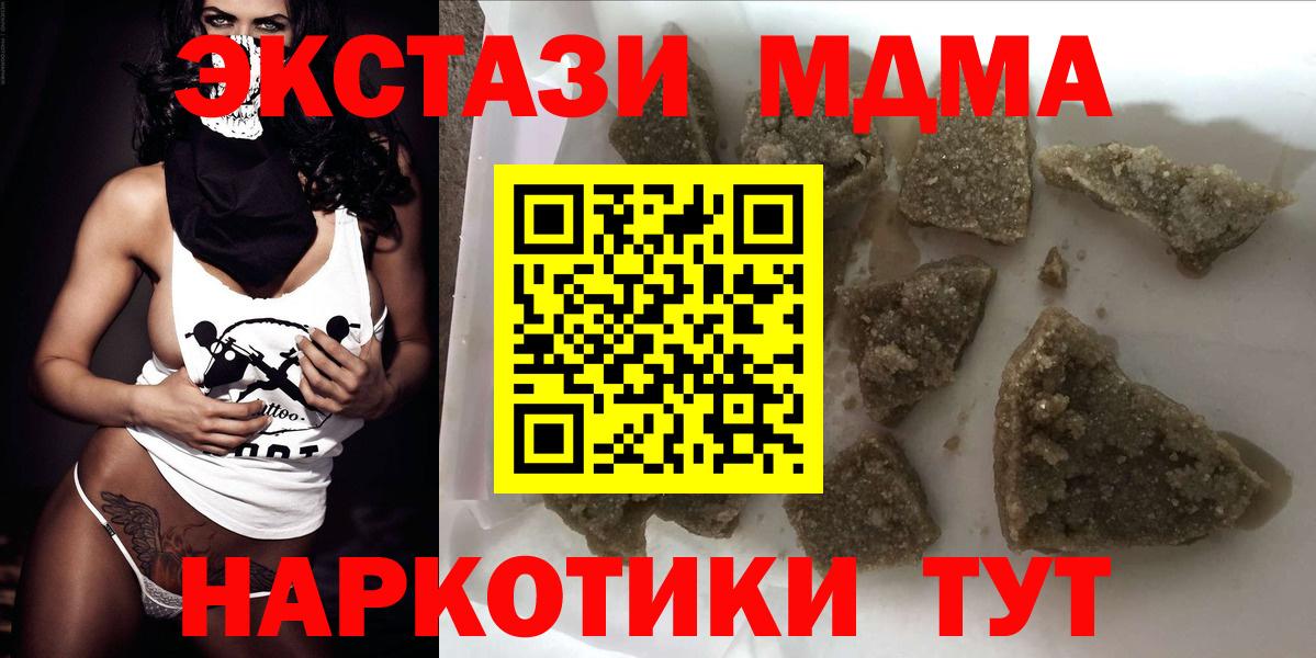 MDMA  Вход с VPN  Каменск-Уральский  МДМА crystal 