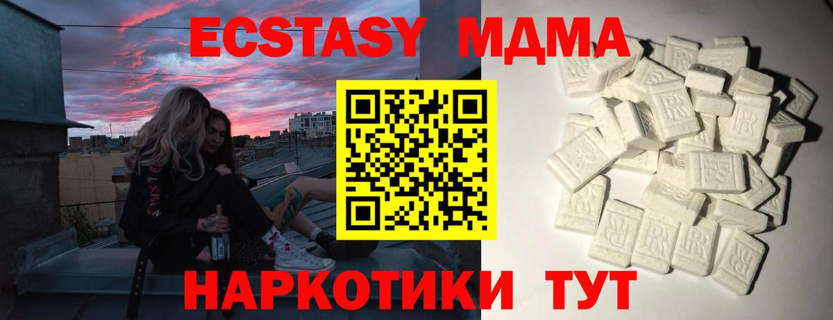 МДМА кристаллы Каменск-Уральский