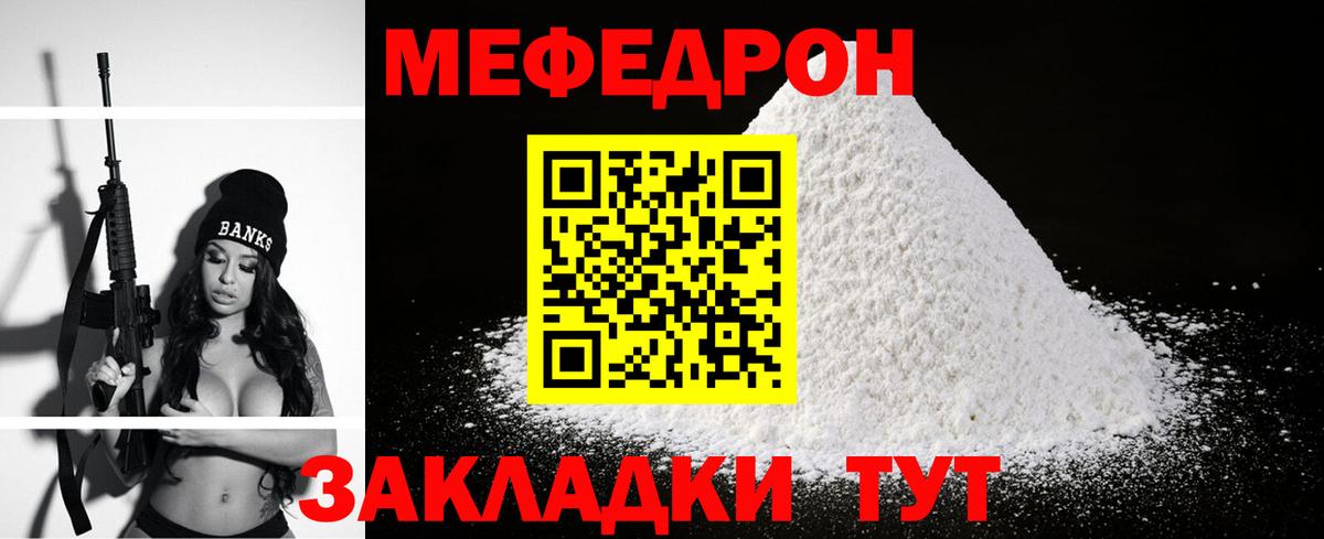 Меф мяу мяу кристаллы Каменск-Уральский
