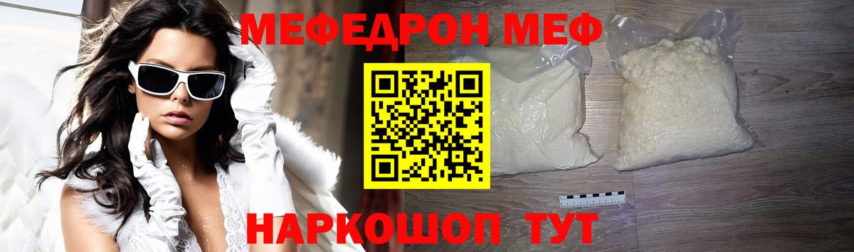 Меф mephedrone  Меф мяу мяу  МЯУ-МЯУ  Вход с VPN  Каменск-Уральский 