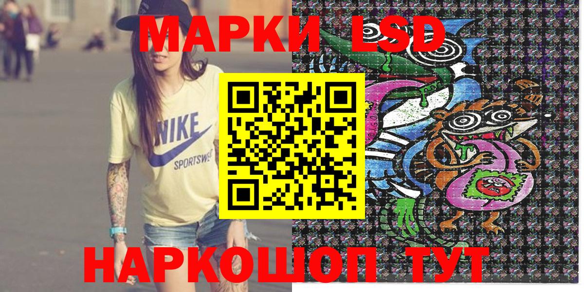 Наркотические марки 1,5мг Каменск-Уральский