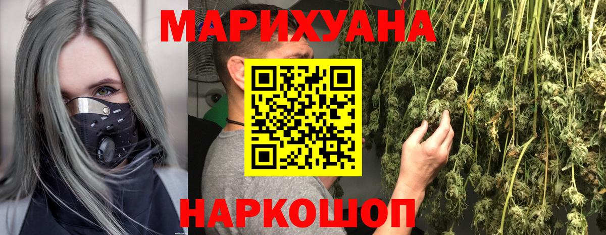 Бошки марихуана SATIVA & INDICA  Марихуана SATIVA & INDICA  Канабис MAZAR  Каменск-Уральский  Вход с VPN  Шишки марихуана семена 